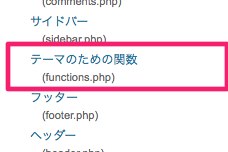 functions.php
