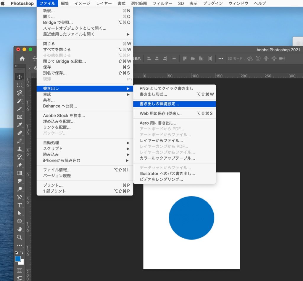 ファイル形式「SVG」に変更して書き出しを選択。