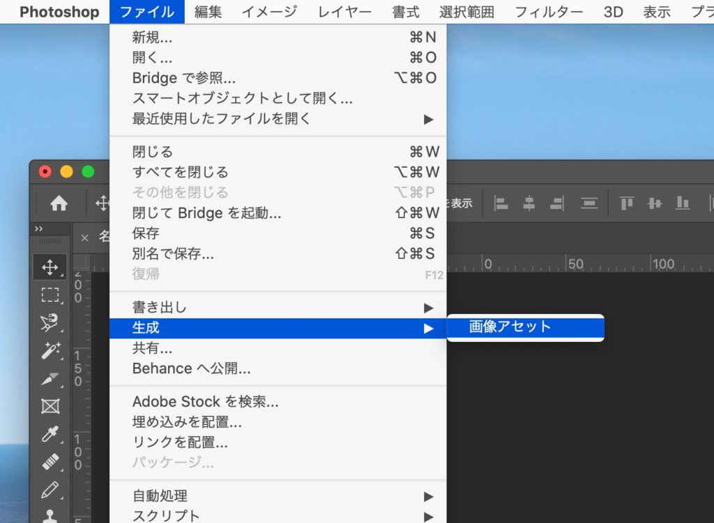 生成 > 画像アセット