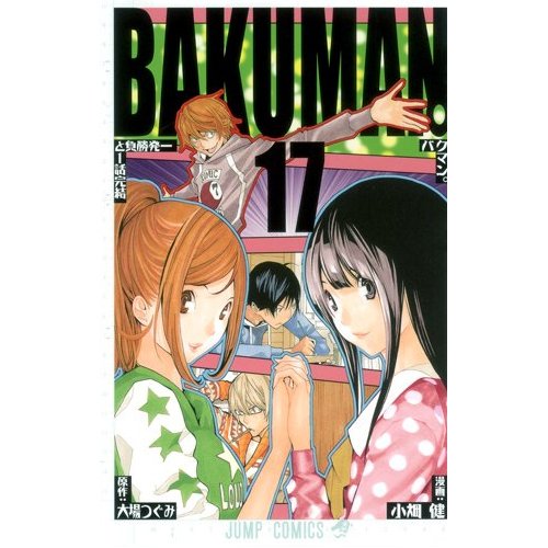 bakuman