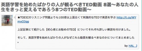 TED英語学習法が人気-