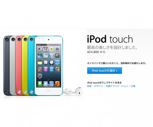 touch