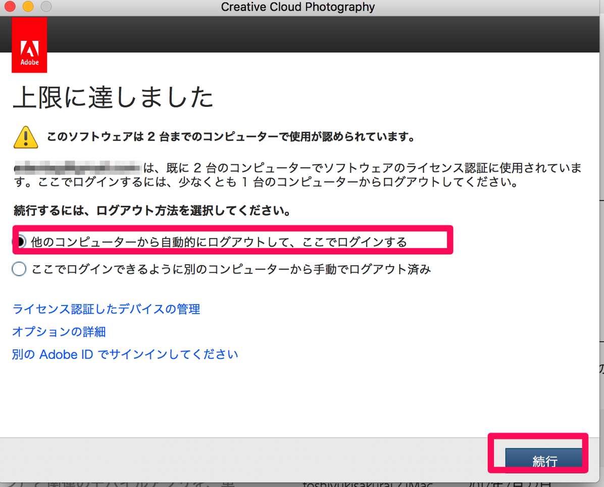 Creative_Cloud_Photography_と_Adobe_ID.png Creative Cloud Photography と Adobe ID