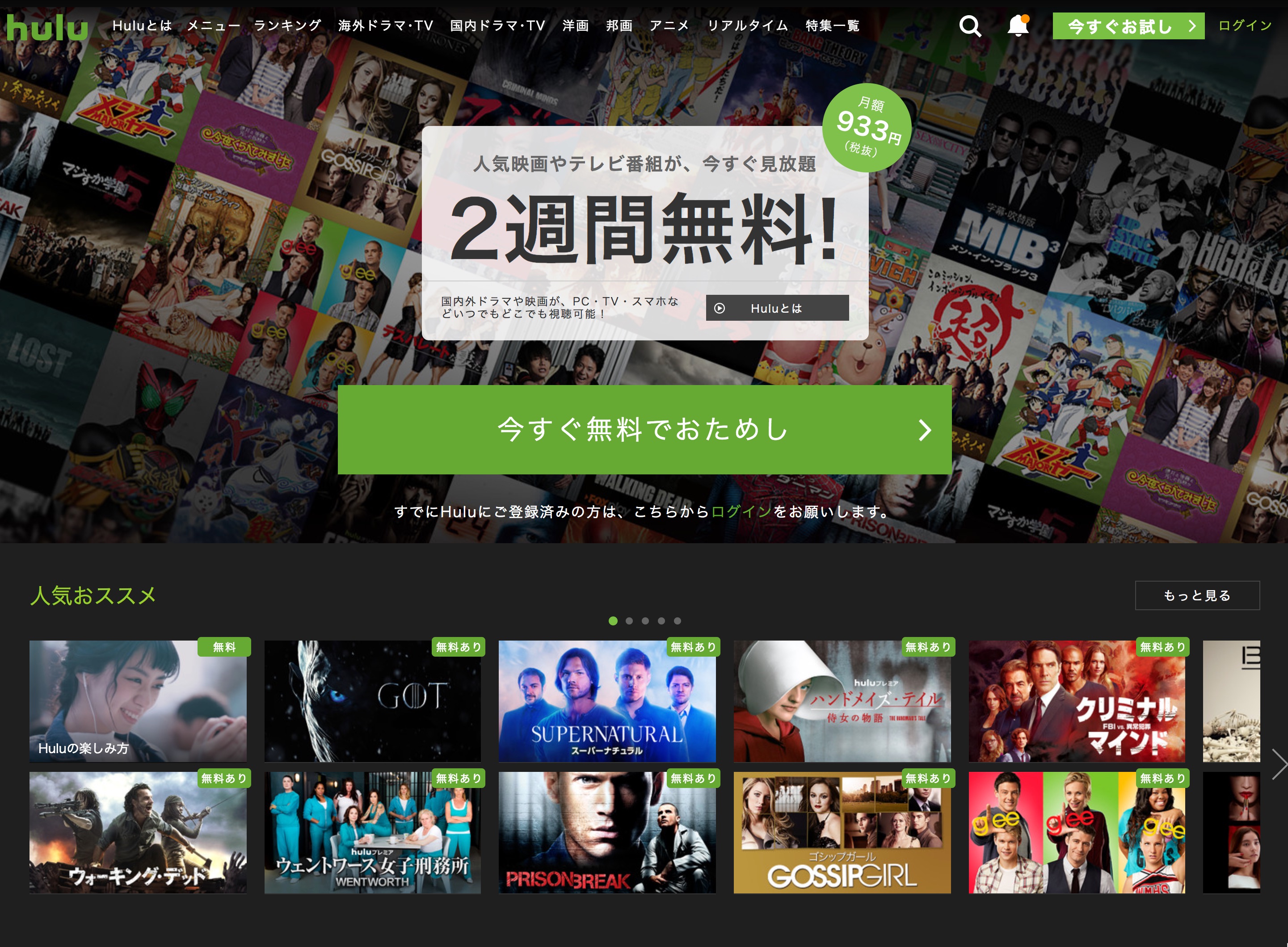 Hulu