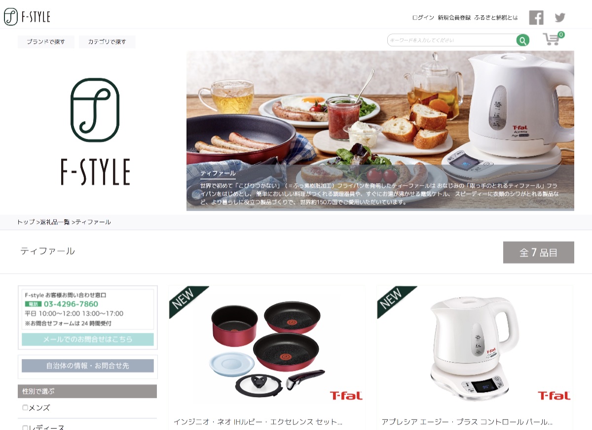 F style tax