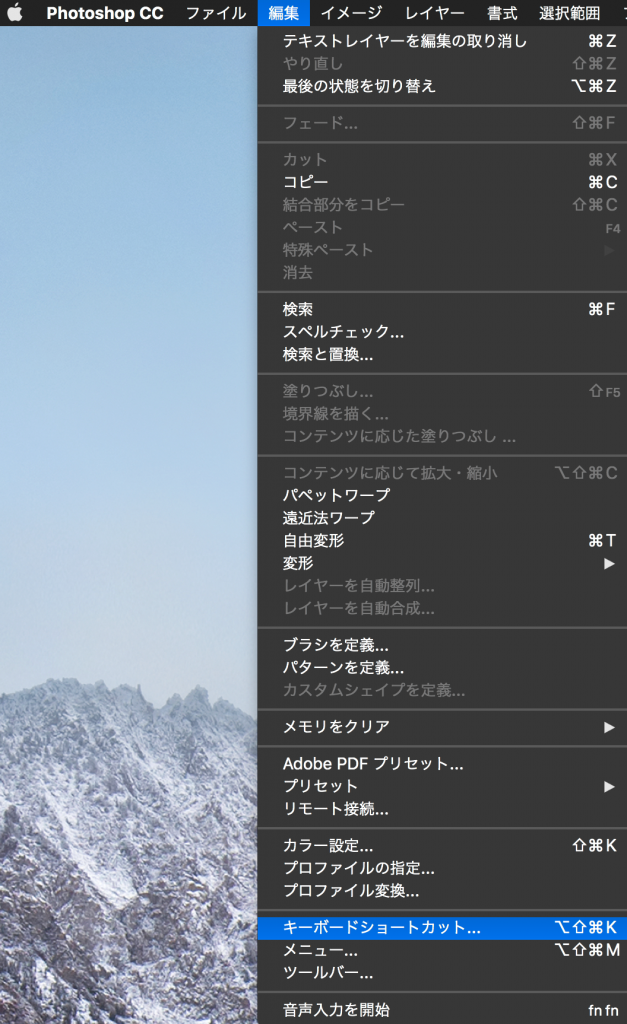 Photoshopショートカットキー